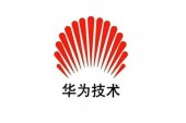 华为技术