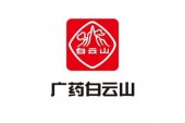 白云山药业