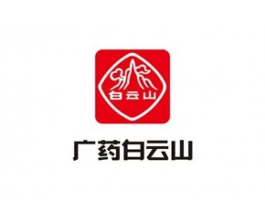 白云山药业