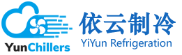 螺杆式冷水机-水冷式冷水机-风冷式冷水机-低温防爆冷水机-依云工业冷水机